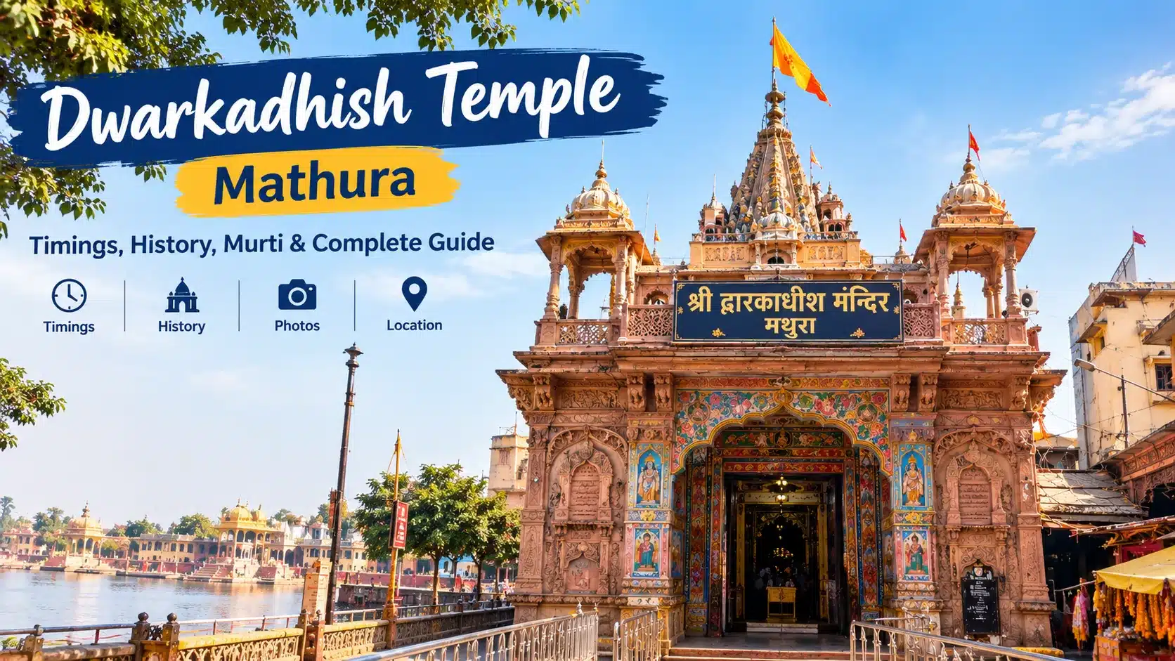 Dwarkadhish Temple Mathura